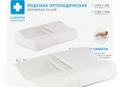 Подушка ортопедическая с эффектом памяти Luomma LUM F-509